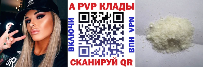 Купить  Белокуриха  Alpha-PVP крисы CK 