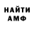 АМФЕТАМИН VHQ Damir Grom