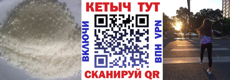 Купить где  Белокуриха  КЕТАМИН ketamine 