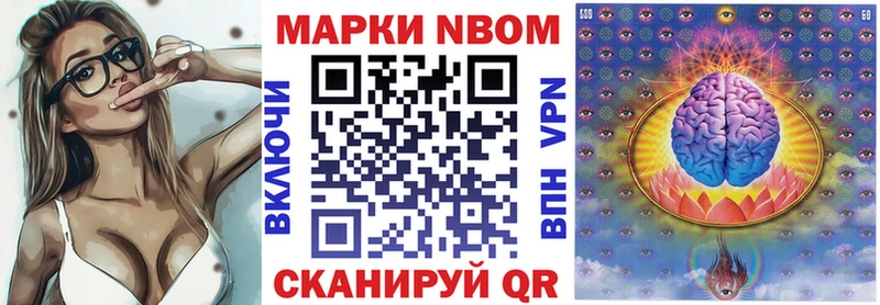 Марки 25I-NBOMe 1500мкг  Купить где  Белокуриха 